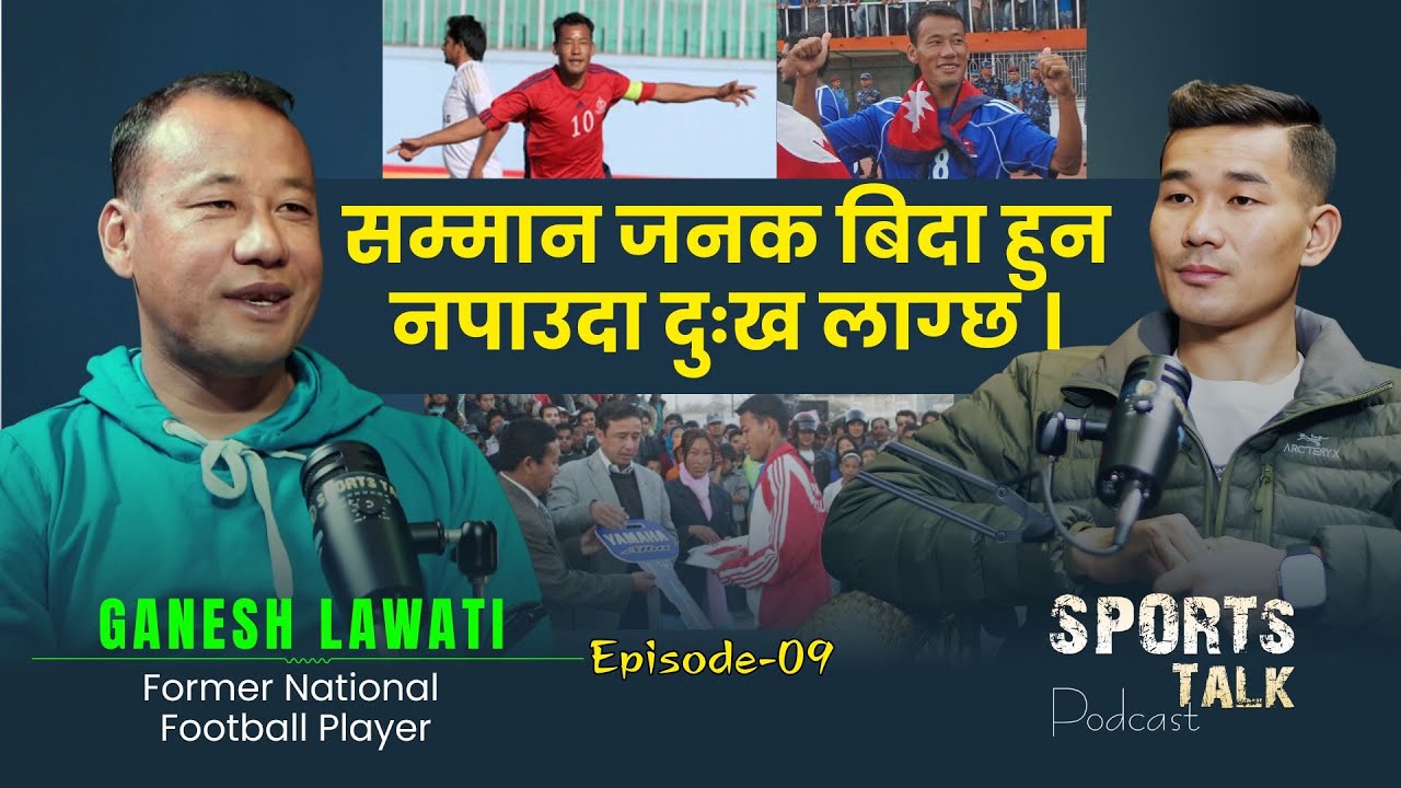 No Respectful Farewell | Former National Footballer Ganesh Lawati | Sports Talk With Bikram Rai