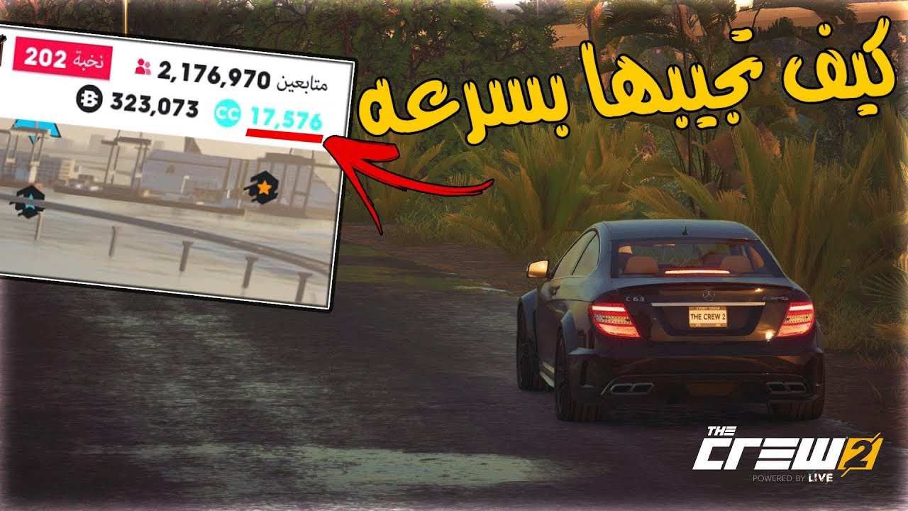ذا كرو 2 | فائدة الفلوس الزرقاء  + ( كيف تجيبها بسرعه  ؟ ! ) لايفوتكم 👍🏻😂 !