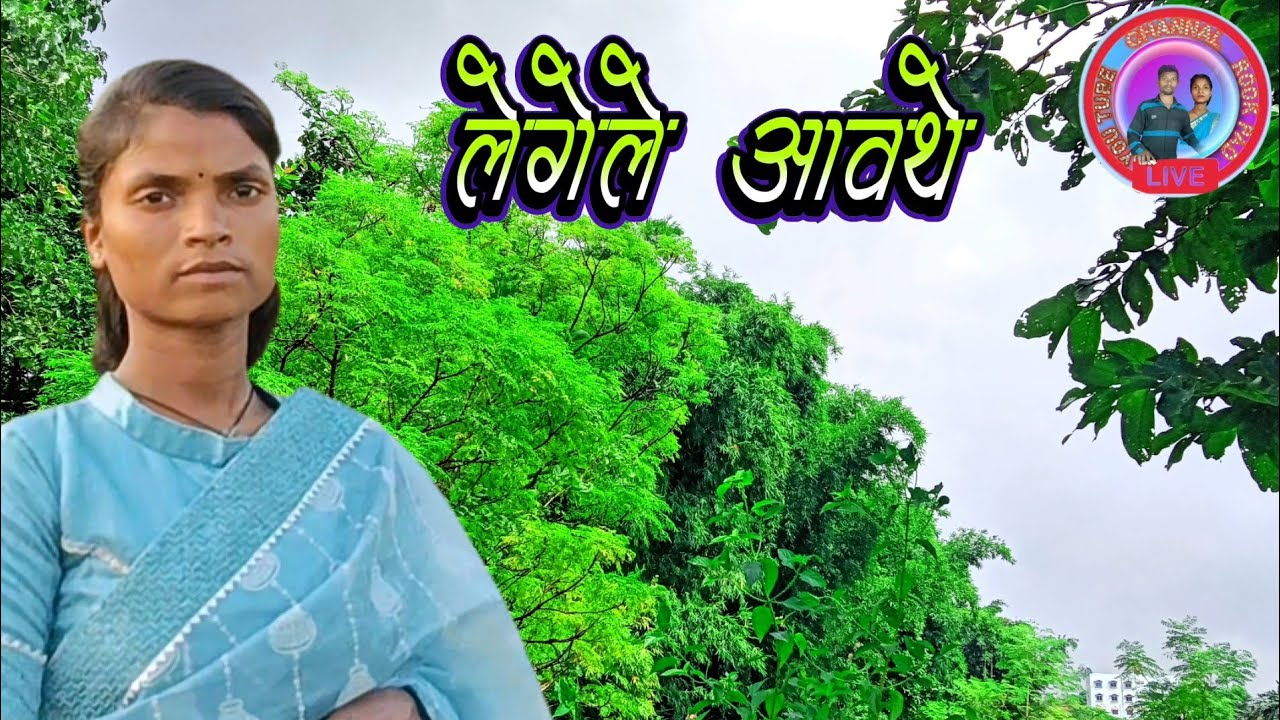 Legele Aawathe Man Ke TeyaarKaraa  Re  Christian Video Cover @rookpad5168 2026