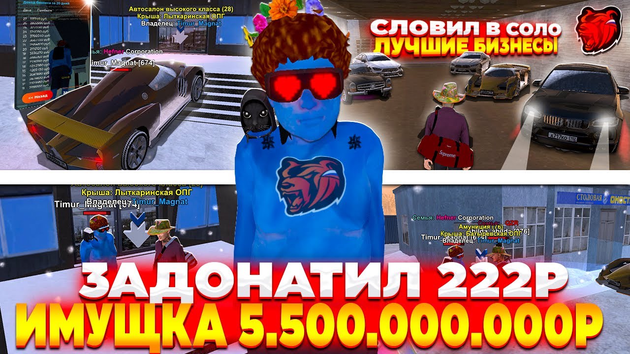 🤯ОН - ЗАДОНАТИЛ 222₽ И СТАЛ МИЛЛИАРДЕРОМ С 5.500.000.000₽ ИМУЩЕСТВОМ НА БЛЕК РАША ВОЛГОГРАД!