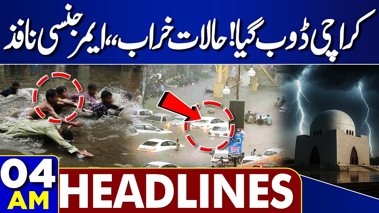 Heavy Rain in Karachi! Iran vs US War | Dunya News Headlines 04:00 AM | 03 April 2026