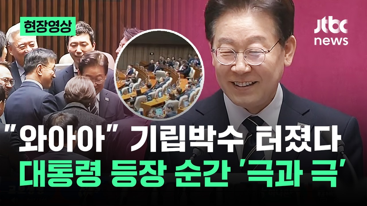 [현장영상] 