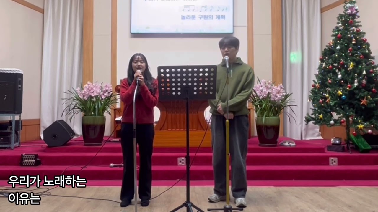 [성탄전야제] ‘성탄의 주인 예수님’ 찬양 (삼산장로교회)