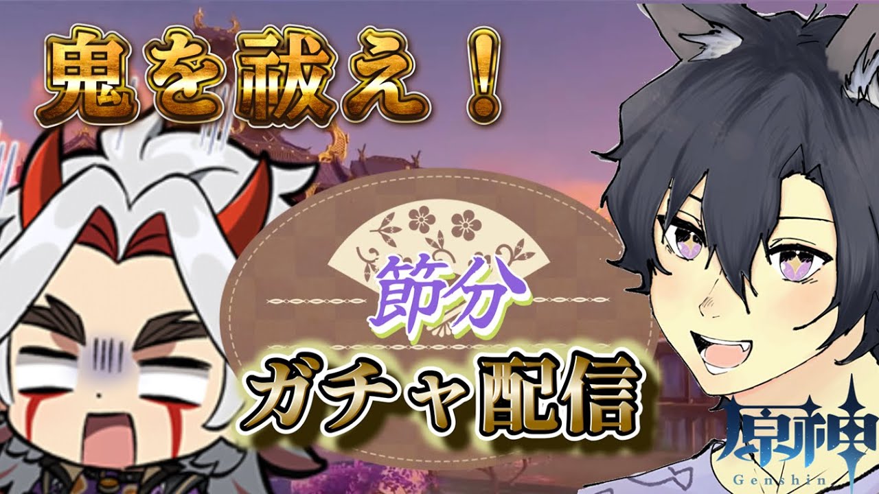 【原神/視聴者参加型】イルーガくん、お迎えできるか！？魂の40連ガチャするぞー！精鋭・地方伝説狩りもやります！コメント・参加◎