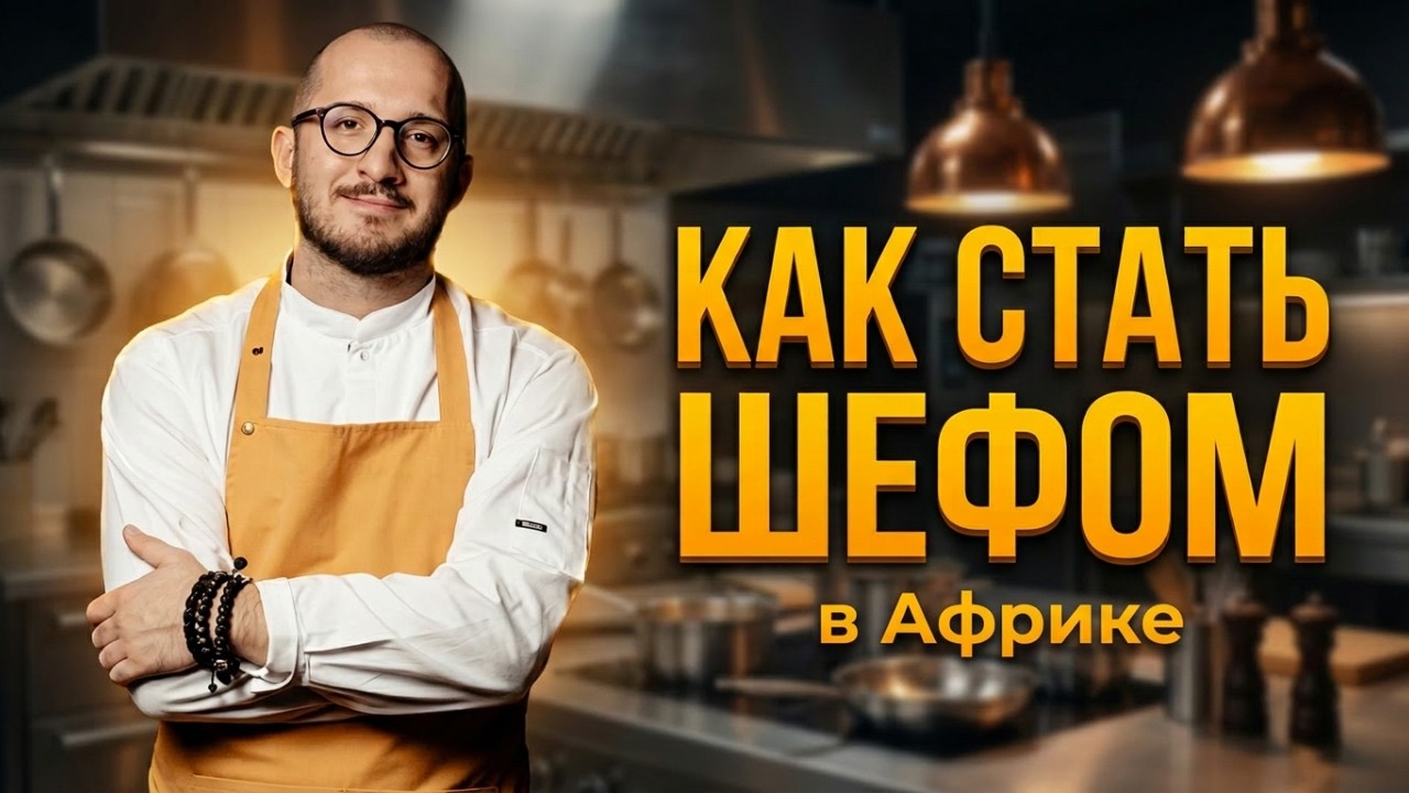 Он сделал РЕСТОРАННЫЙ ШЕДЕВР из обычной КАПУСТЫ | Шеф Jamaa Александр Райлян