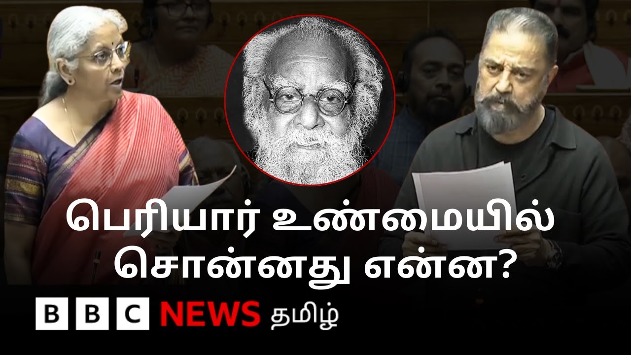'தமிழ் படித்தால் பிச்சை எடுக்க கூட உதவாது' சர்ச்சை; பெரியார் சொன்னது என்ன? - முழு பின்னணி