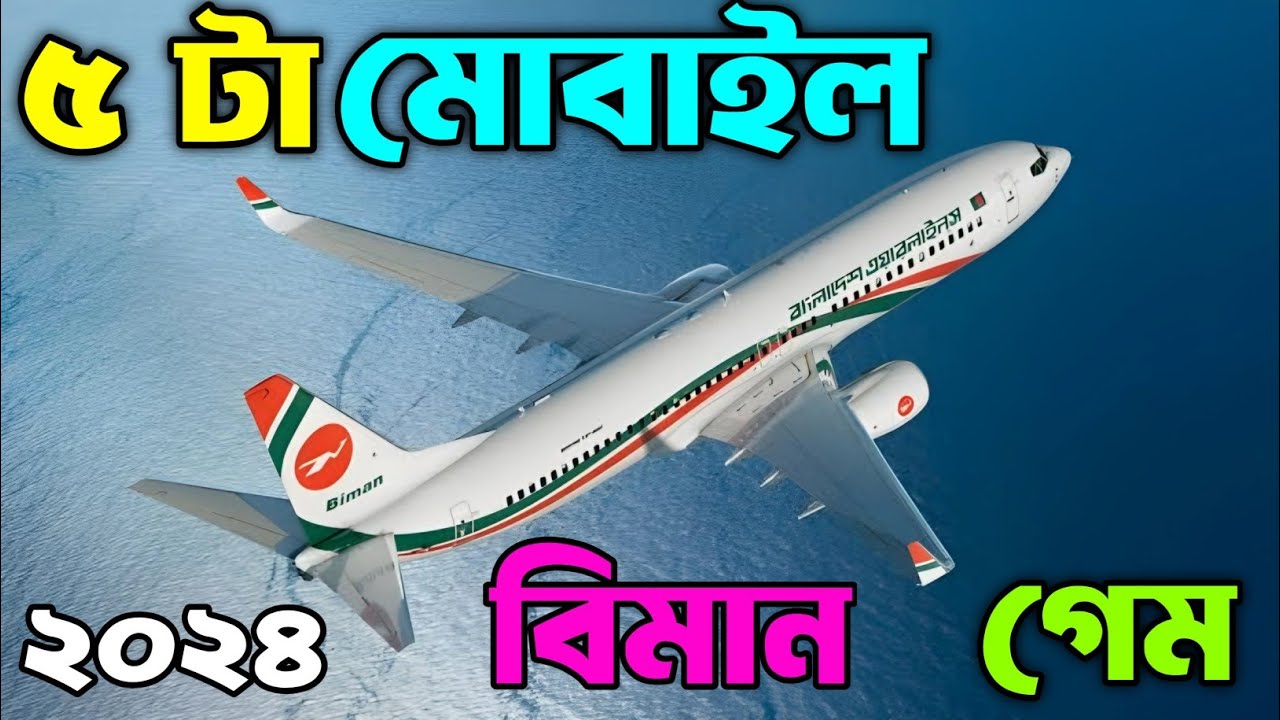 Top 5 Plane Simulator Games For Android 2024 | Plane Simulator Bangladesh | Biman Game 2024