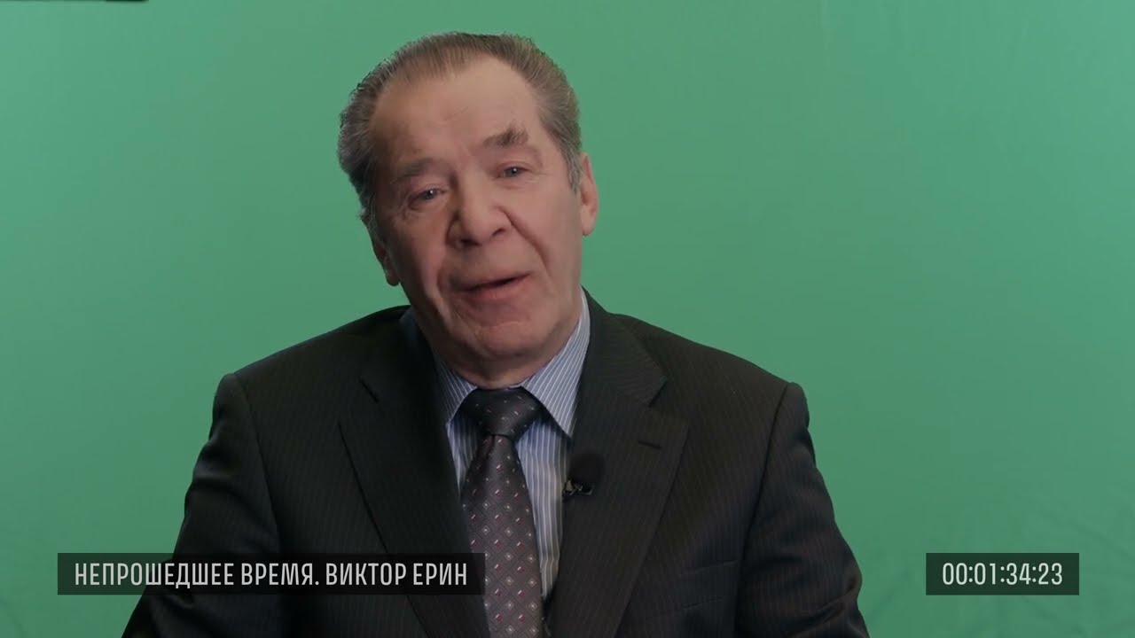 Исходники. Виктор Ерин, 13 декабря 2016 года