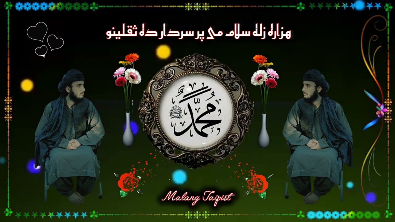 هزاره زله سلام می پر سردار ده ثقلینو 🥀 زموږ چينل درسره سبسکرایب کیی مننه