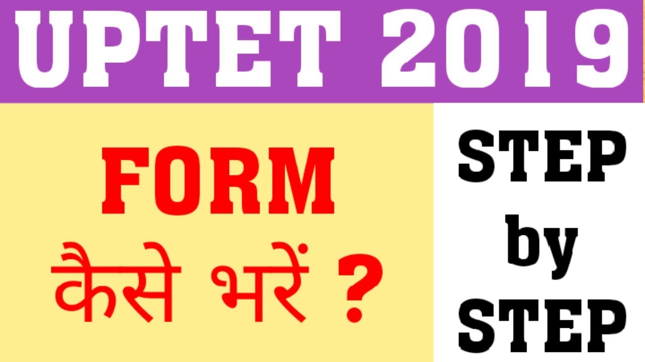 HOW TO FILL UPTET 2019 FORM | STEP BY STEP UPTET 2019 FORM FILLING | UPTET 2019 ONLINE FORM