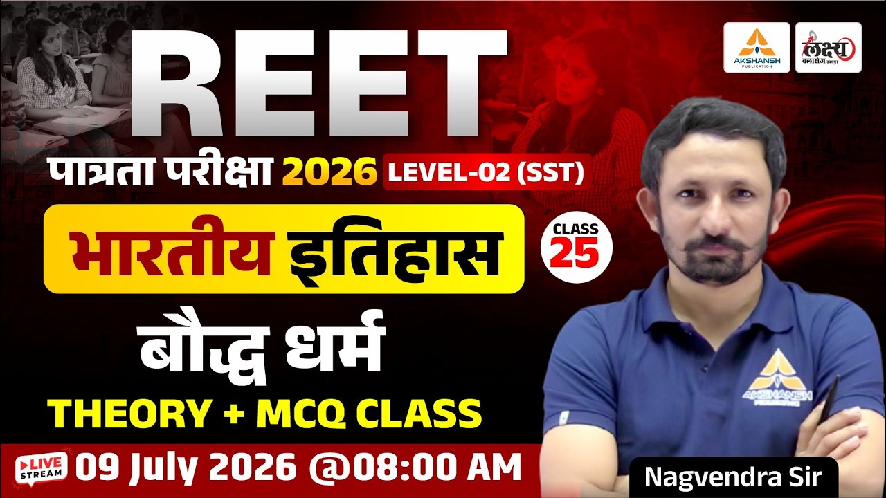 REET Level 2 SST Indian History MCQ | Bodh Dharm (बौद्ध धर्म) | Top MCQ Class | #25 | Nagvendra Sir