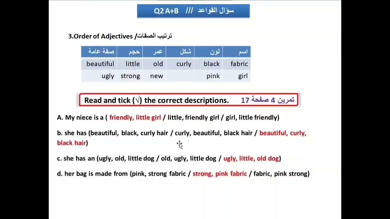 الثالث متوسط || مراجعة مركزة | قواعد اليونت الأول والثاني | شرح مبسط + أمثلة وزارية