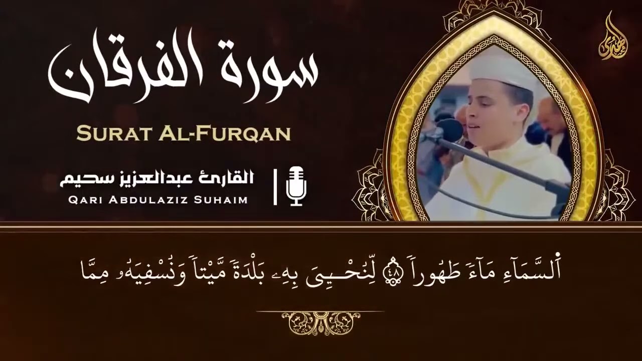 Copy of 📖 بث مباشر | أروع تلاوات القارئ عبدالعزيز سحيم | صوت يأخذك إلى عالم الإيمان وعبادة الرحمن