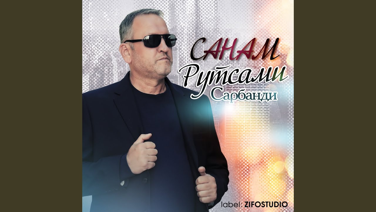 Нозанинам биё