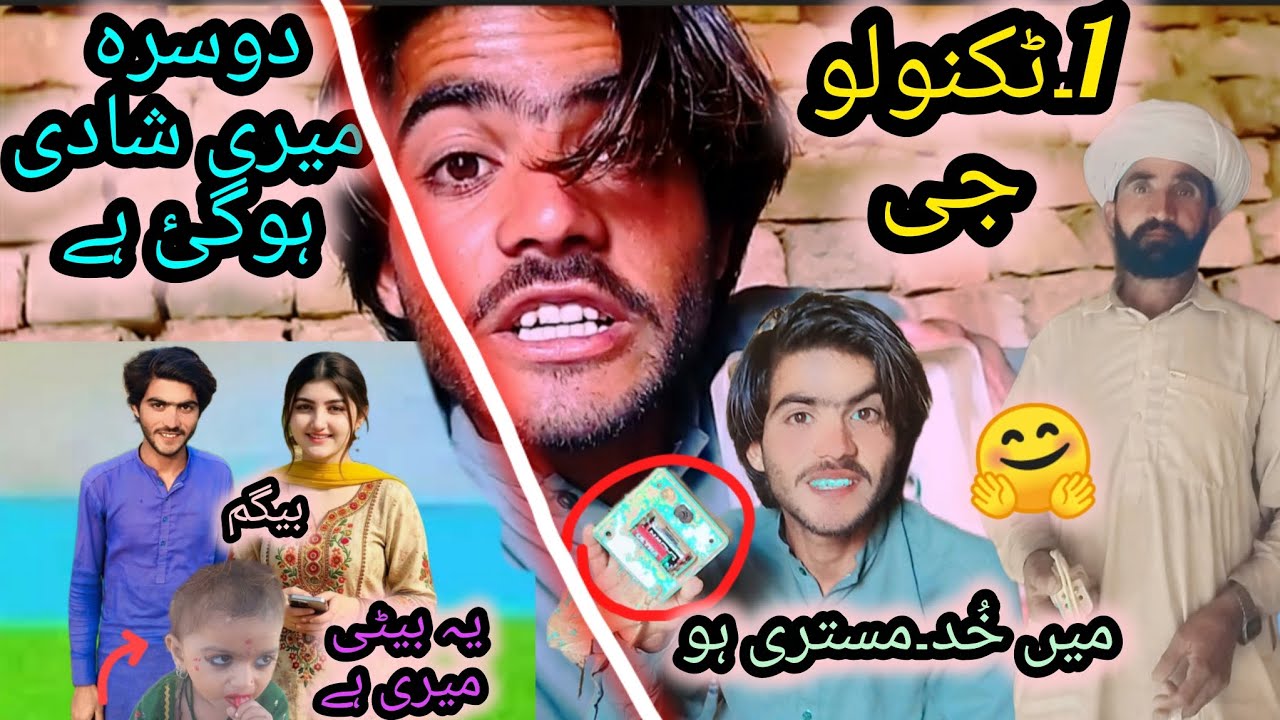 1.Technology Dusra  Meri😎 Shaadi Ho Gayi Hi🤗🤗 Meri Begam🎎 Hai Meri Beti 🚴Hai ☺ اور میں خوش ہو