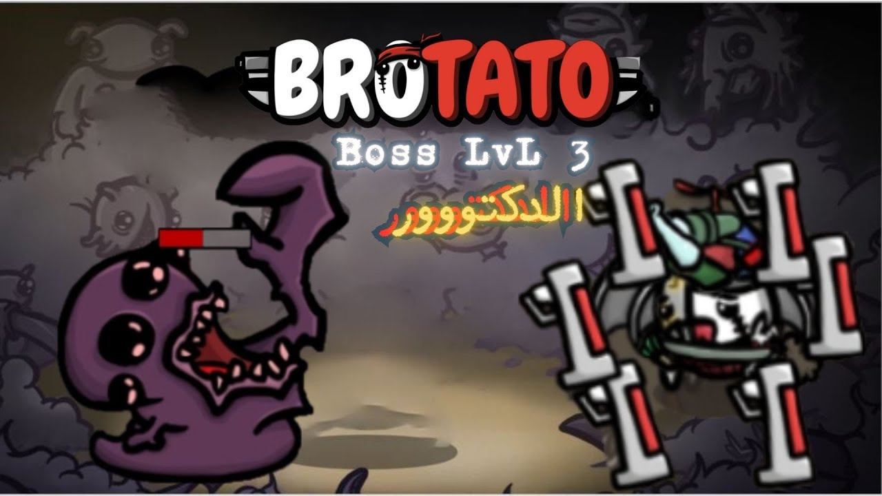زعيم البطاطس || شخصية الدكتور || Brotato #4