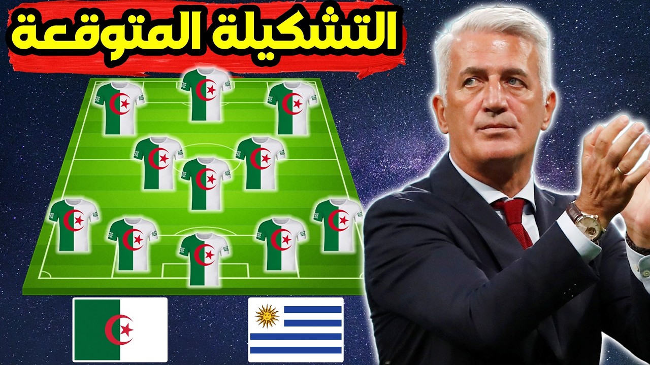 تعرف على تشكيلة فلاديمير بيتكوفيتش المتوقعة والمرعبة لشهر مارس شاهد المفاجأة