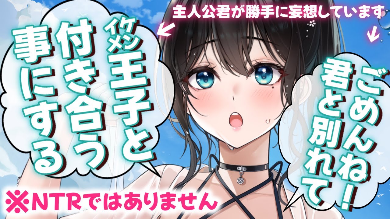 【勘違い/ﾊﾋﾟｴﾝ】彼女が大学一のイケメン王子に奪われてしまった？！辛過ぎてヤケ酒してると…？※NTRではありません！ハピエンです【男性向けシチュエーションボイスASMR】