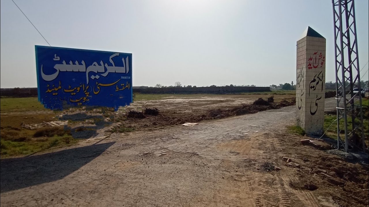 Ashrafi Town | AlKareem City |