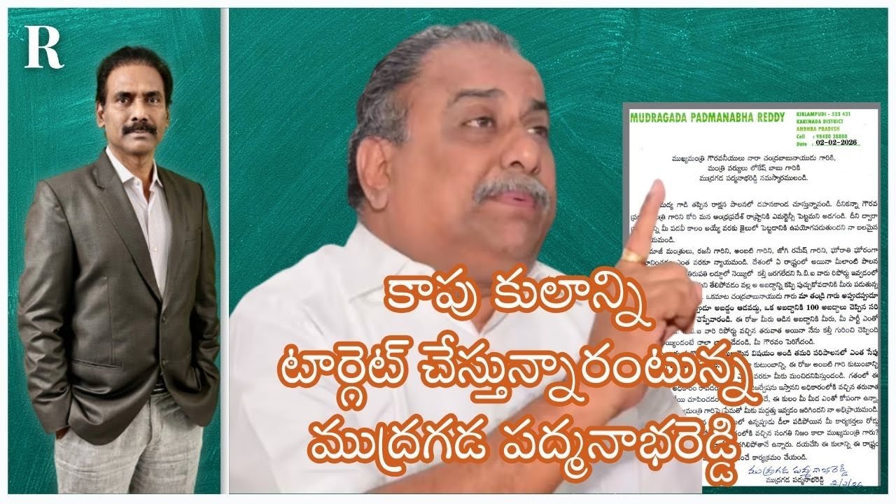 Mudragada Padmanabha Reddy Finds Fault with Chandrababu over “Targeting” of Kapus