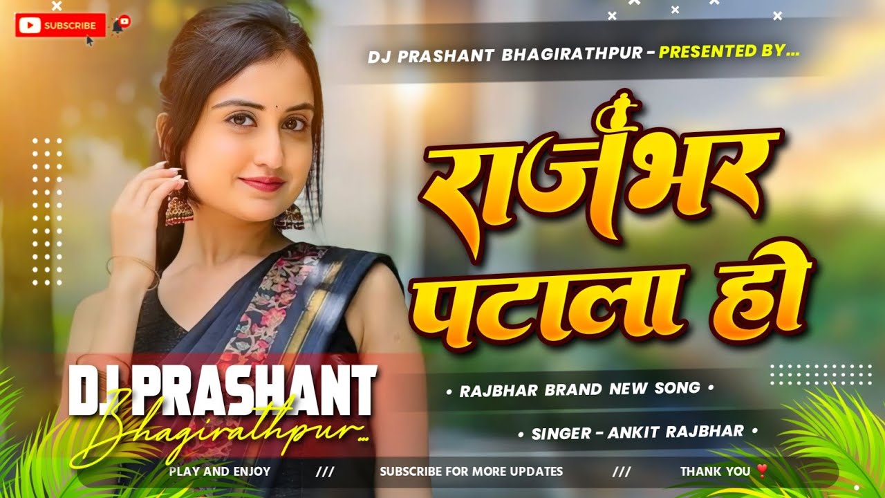 Rajbhar Patala Dj Remix | #Ankit Rajbhar | #Rajbhar Patala Ho #GMS Mix | Instagram Viral Song