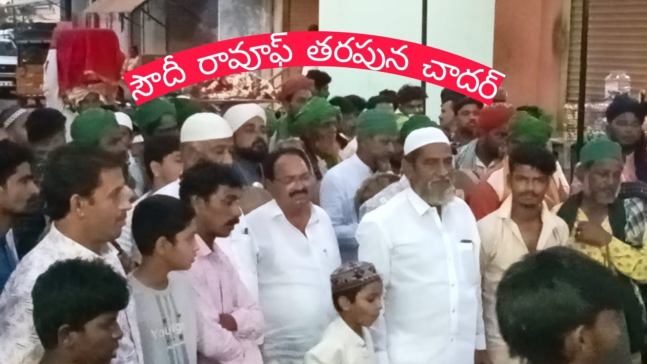 తిక్క స్వామి దర్గా. ఊరు సందర్భంగా. చాదర్ ను సమర్పించిన సౌదీ రావుఫ్@9tvnewsAP #adoni #latestnews