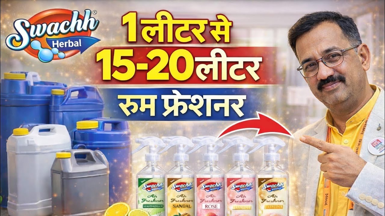 मात्र 5 मिनट में एयर फ्रेशनर बनाना सीखे