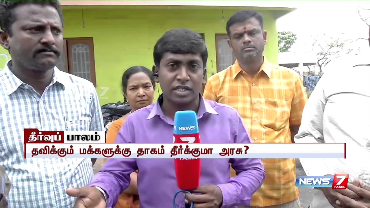 Water scarcity in Tamil Nadu ahead of summer | Theervu Palam | News7 Tamil