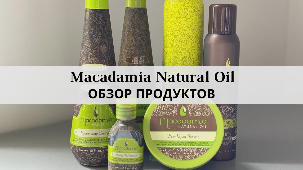 Macadamia Natural Oil Обзор продуктов