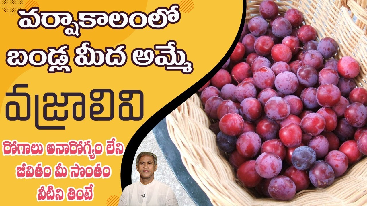 Reduces Infections in Rainy Season | Bone Strength | Bad Cholesterol | Plum | Manthena's Health Tips