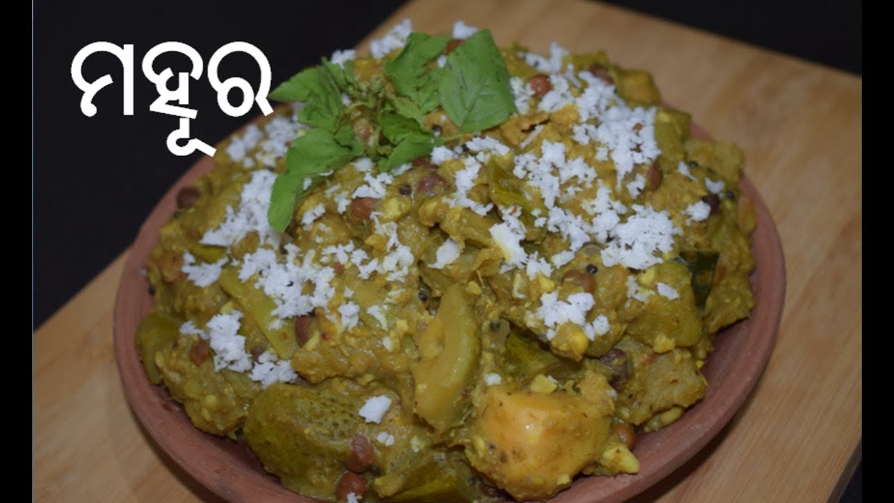 ପୁରୀ ମନ୍ଦିର ମହାପ୍ରସାଦ ମହୂର | Mahura Recipe | Lord Jagannath’s MahaPrasada | Odia Authentic