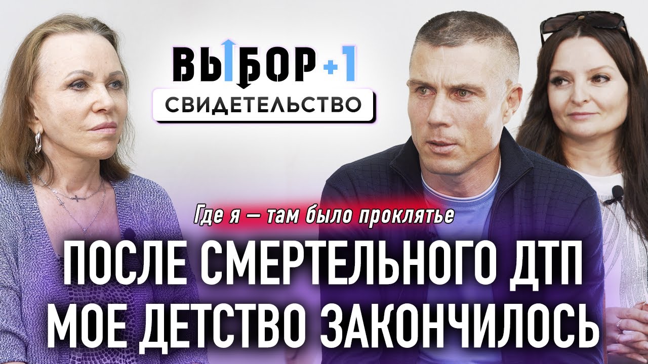 Не верил, что такого как я кто-то может любить | свидетельство Андрей и Виктория Препелица | Выбор 