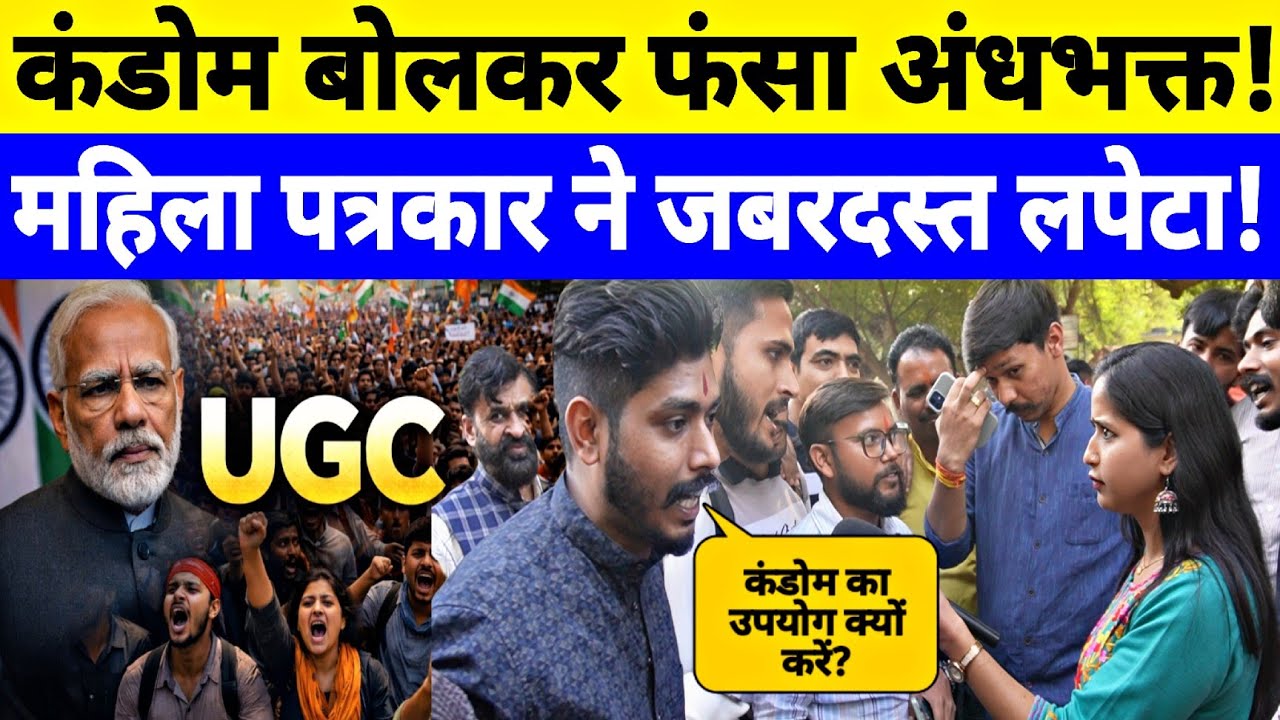 ब्राह्मणवाद का नहीं जवाब! मोदी सरकार के खिलाफ लगाए  नारे! Ground Report By Jyoti Yadav