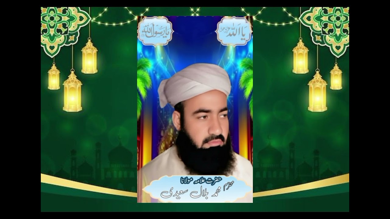 Shan khaja Moinuddin Chishti Ajmeri || Hafiz Bilal Saeedi