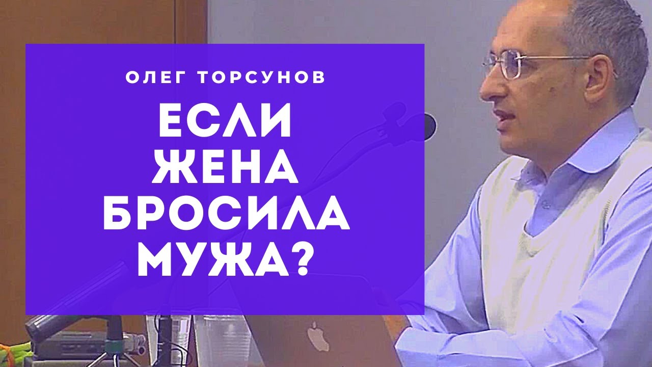 Что делать, если от меня уходит жена? Смотрите без рекламы!