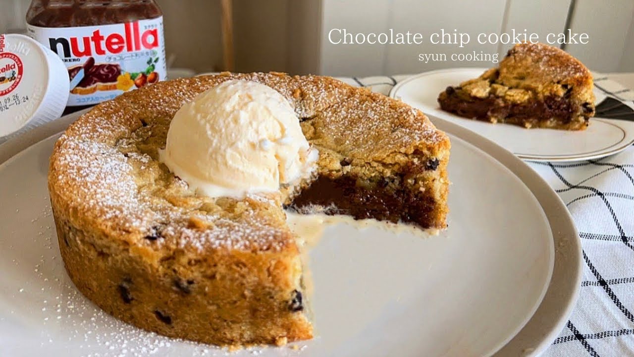 サクサクとろける！濃厚チョコチップクッキーケーキ作り方 Chocolate chip cookie cake 초콜릿 칩 쿠키 케이크