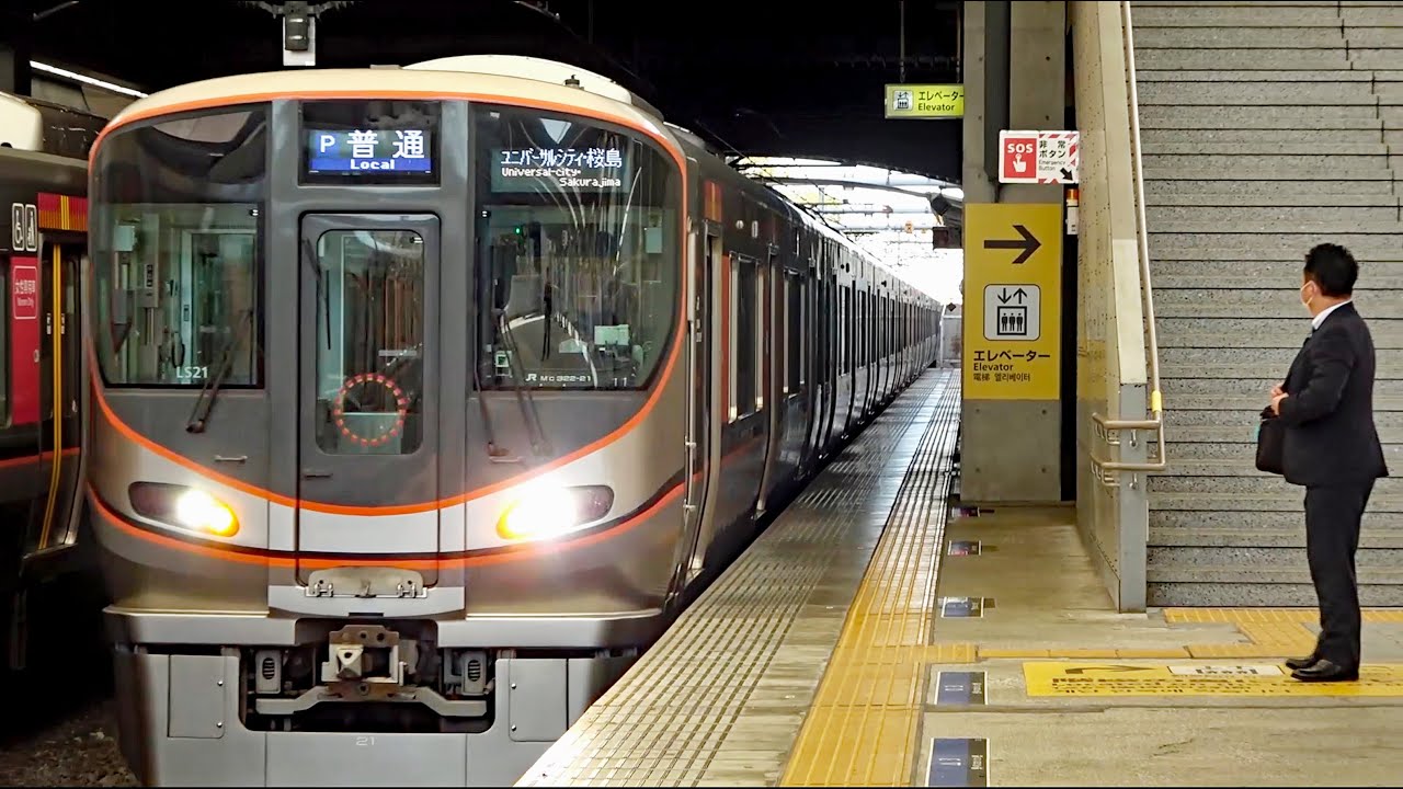 【USJに行く電車】JR西日本 桜島線に乗ってみた《西九条駅～桜島駅》3/12-01