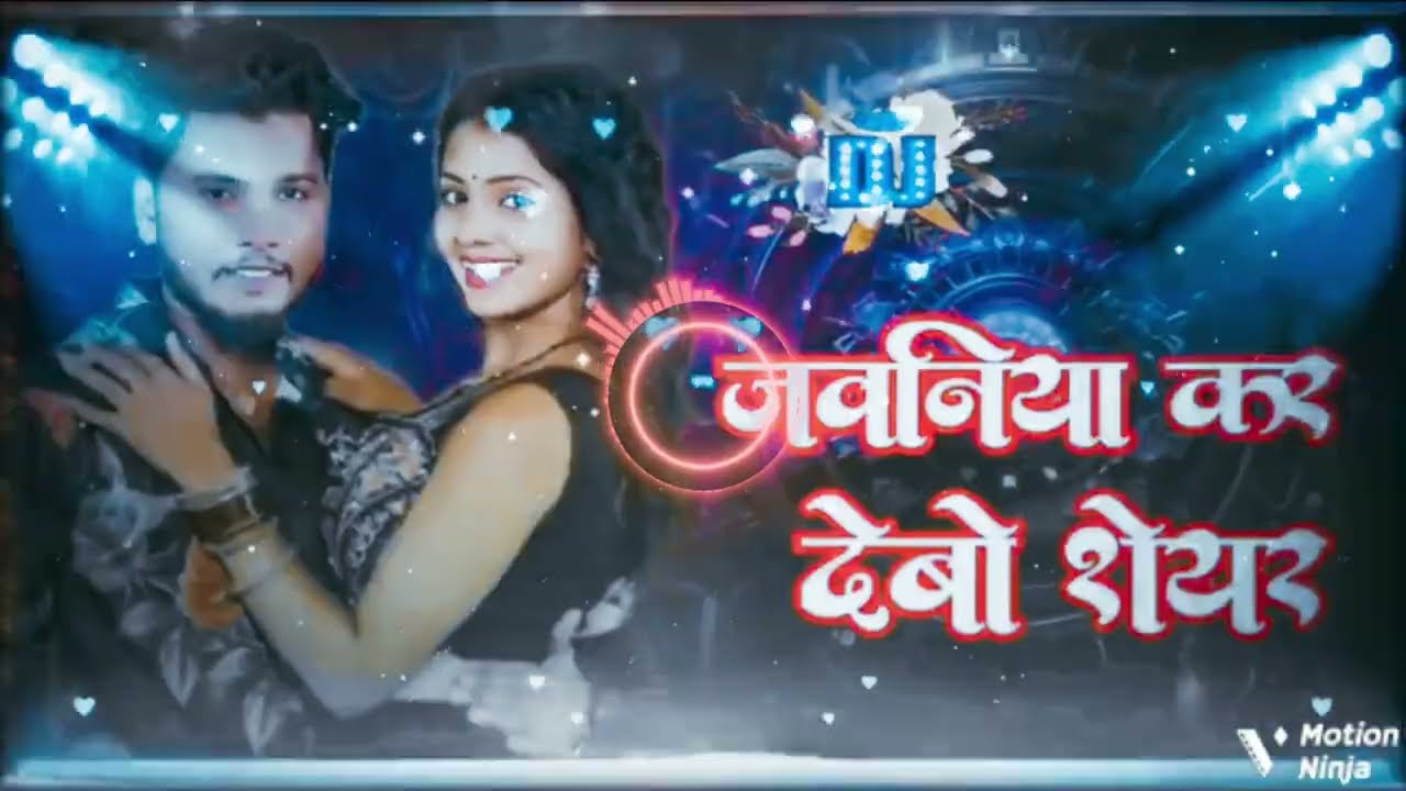 #Jawaniya_Kar_Debo_Share_Raja___Rajeev_Yadav_new_magahi_dj_song_hard_baas___dj_Anshu_raja(480p