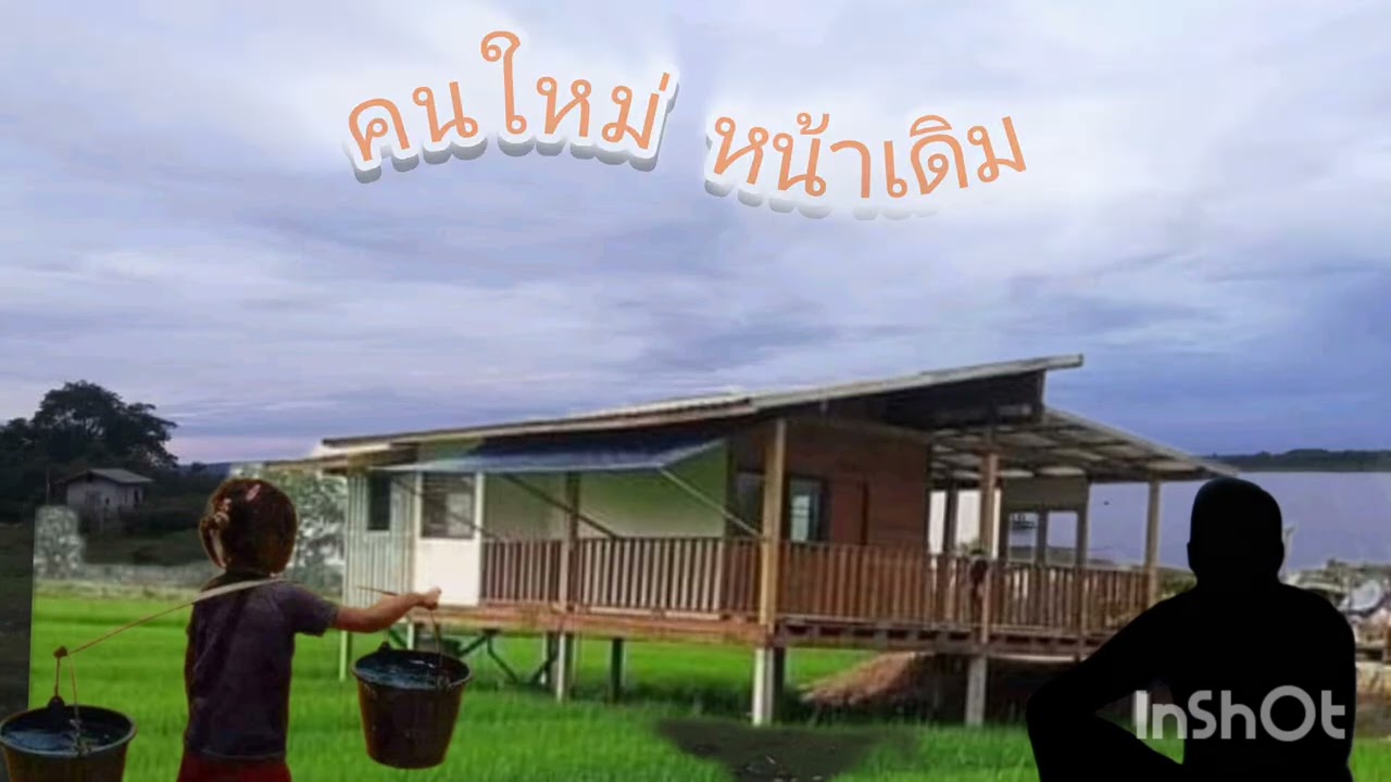 คนใหม่ หน้าเดิม