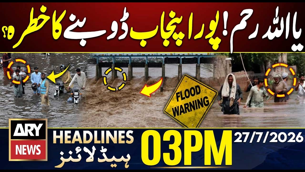 Pakistan Monsoon 2026 | Floods & Heavy Rains Devastate Punjab | 3PM Headlines ARY News |27 July 2026
