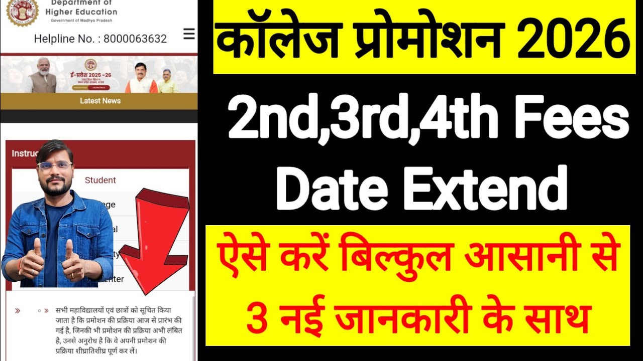 Epravesh Registration 2025-26 l Epravesh Promotion l  College Promotion 2026