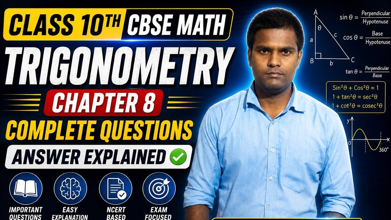#trigonometry #class10 #biharboardexam #2026 