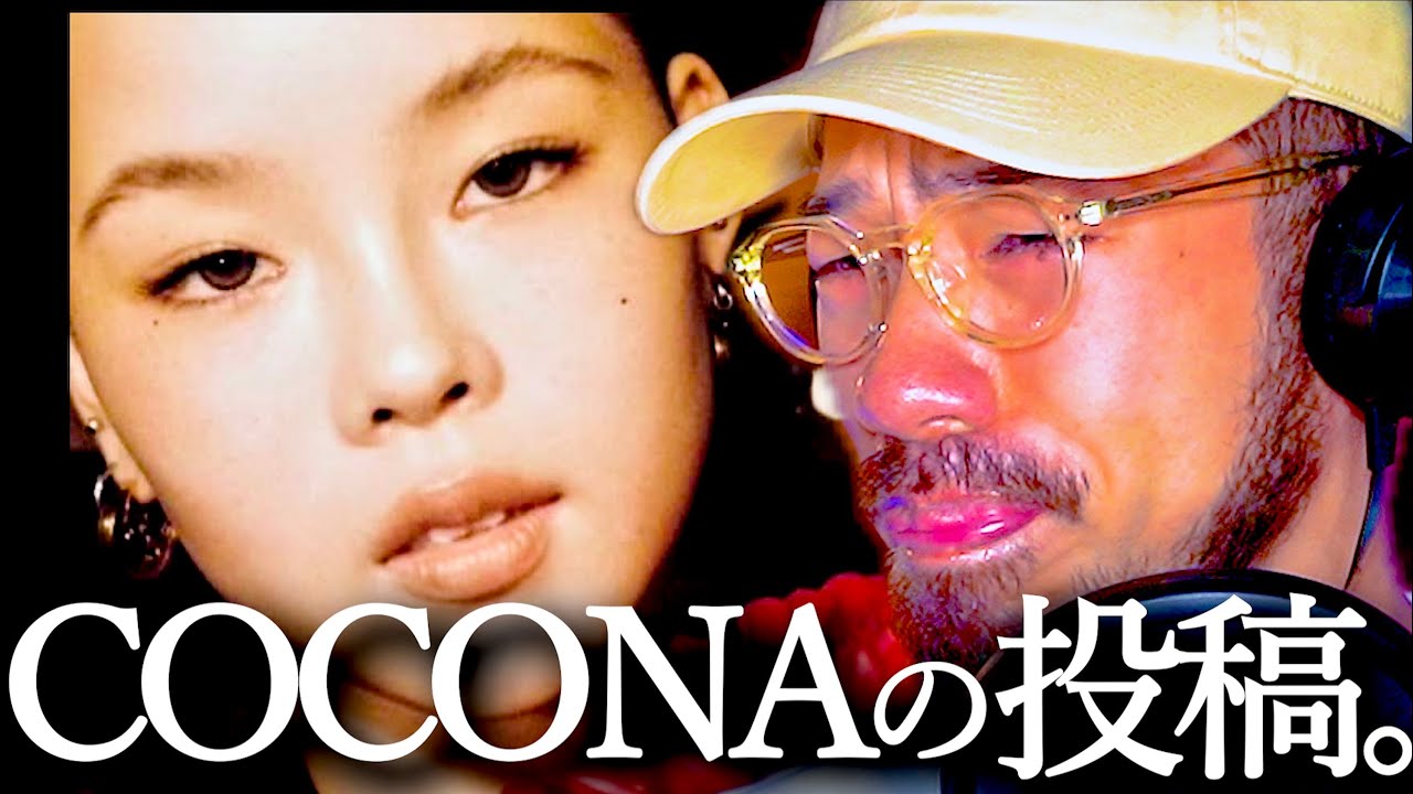 【XG】COCONAの投稿のこと。