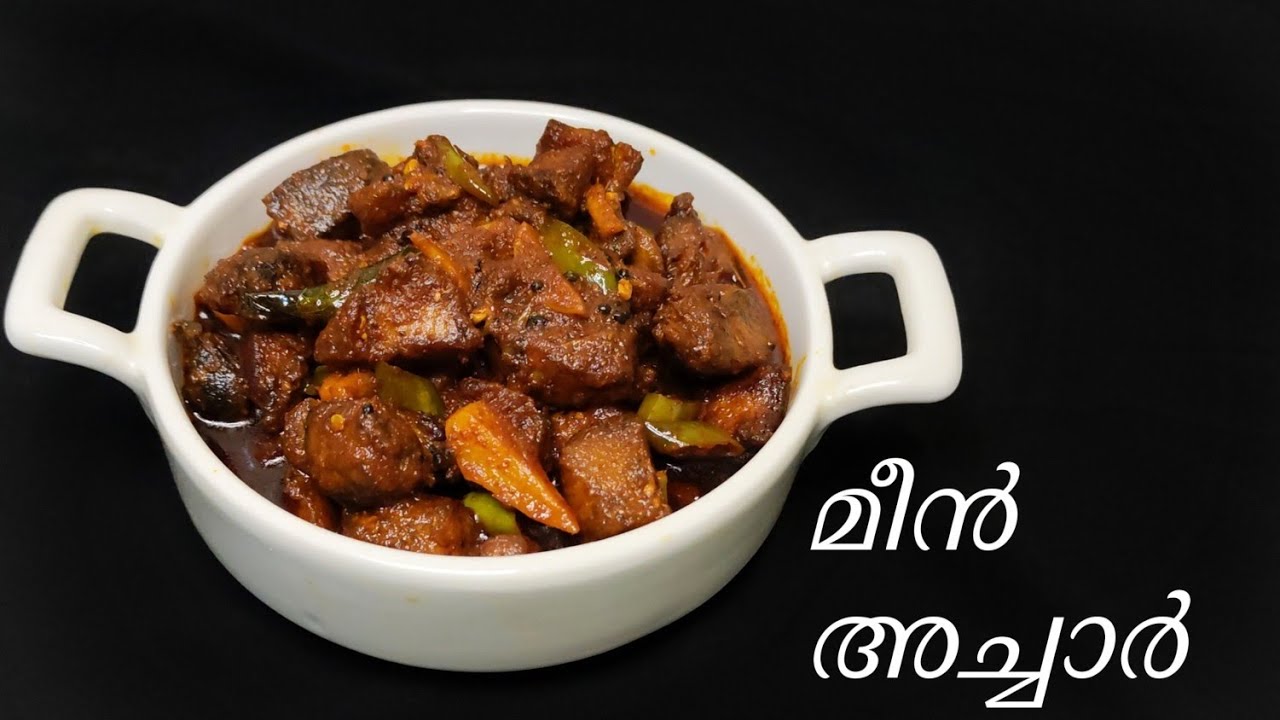 ഇനി മീൻ അച്ചാർ കടയിൽ നിന്ന് വാങ്ങേണ്ട, എളുപ്പത്തിൽ ഉണ്ടാക്കാം.
