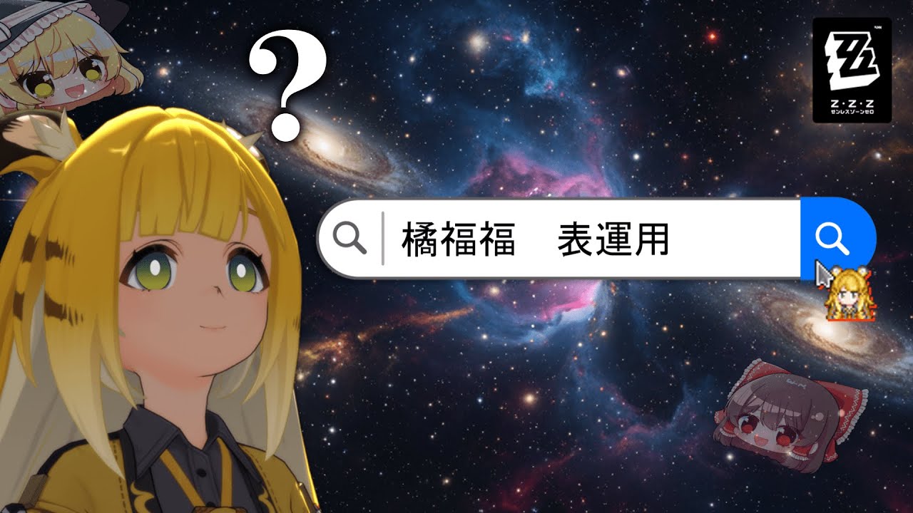 【ゼンゼロ】神妙にしなさ～～い！！！！【ゆっくり実況】【ゼンレスゾーンゼロ】