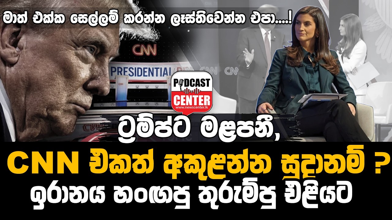 #Lka #donaldtrump  