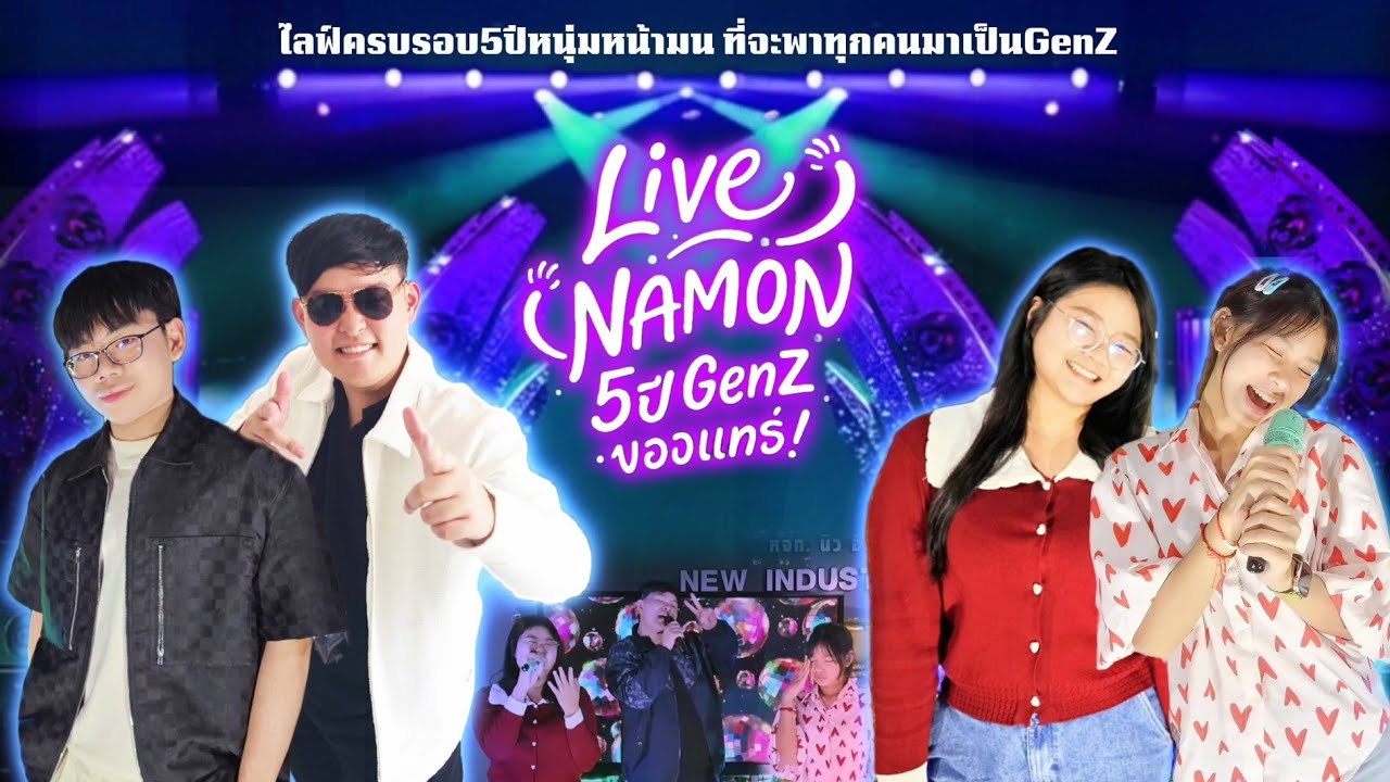 LIVE NAMON 