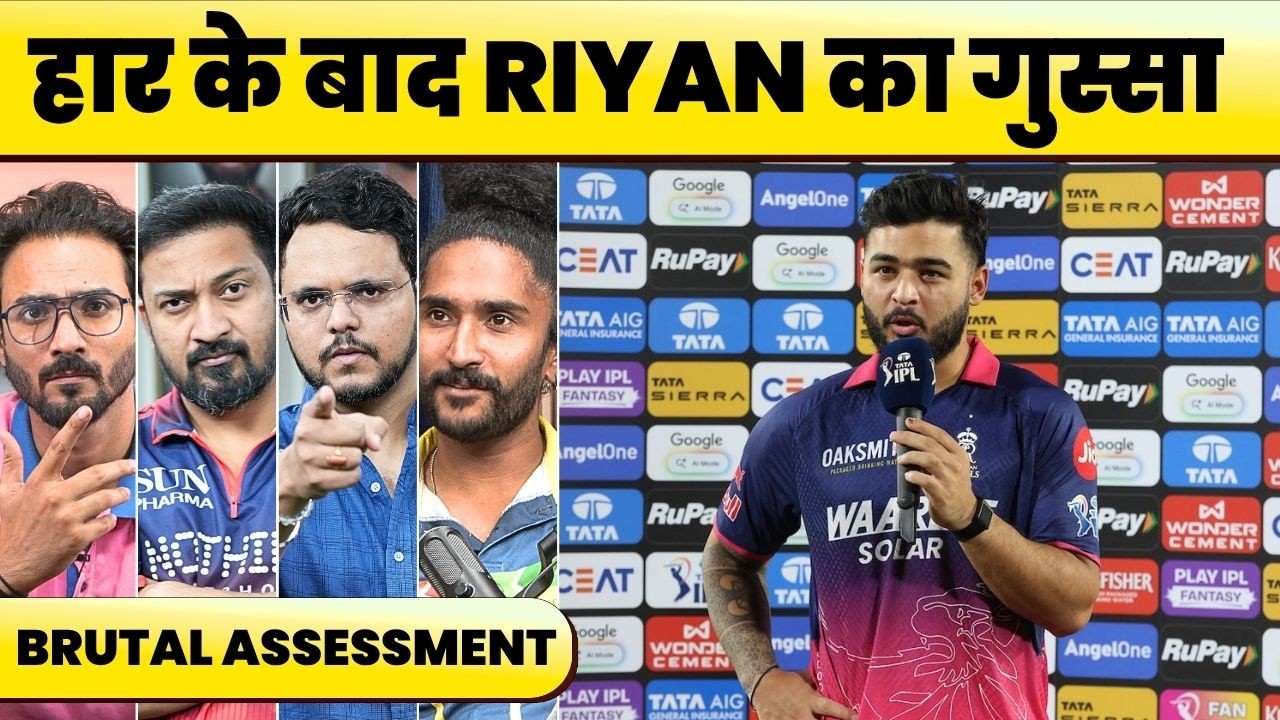 🔴RIYAN PARAG COMES DOWN HARD ON RAJASTHAN ROYALS. UNACCEPTABLE, NOT WORTHY OF TOP 4