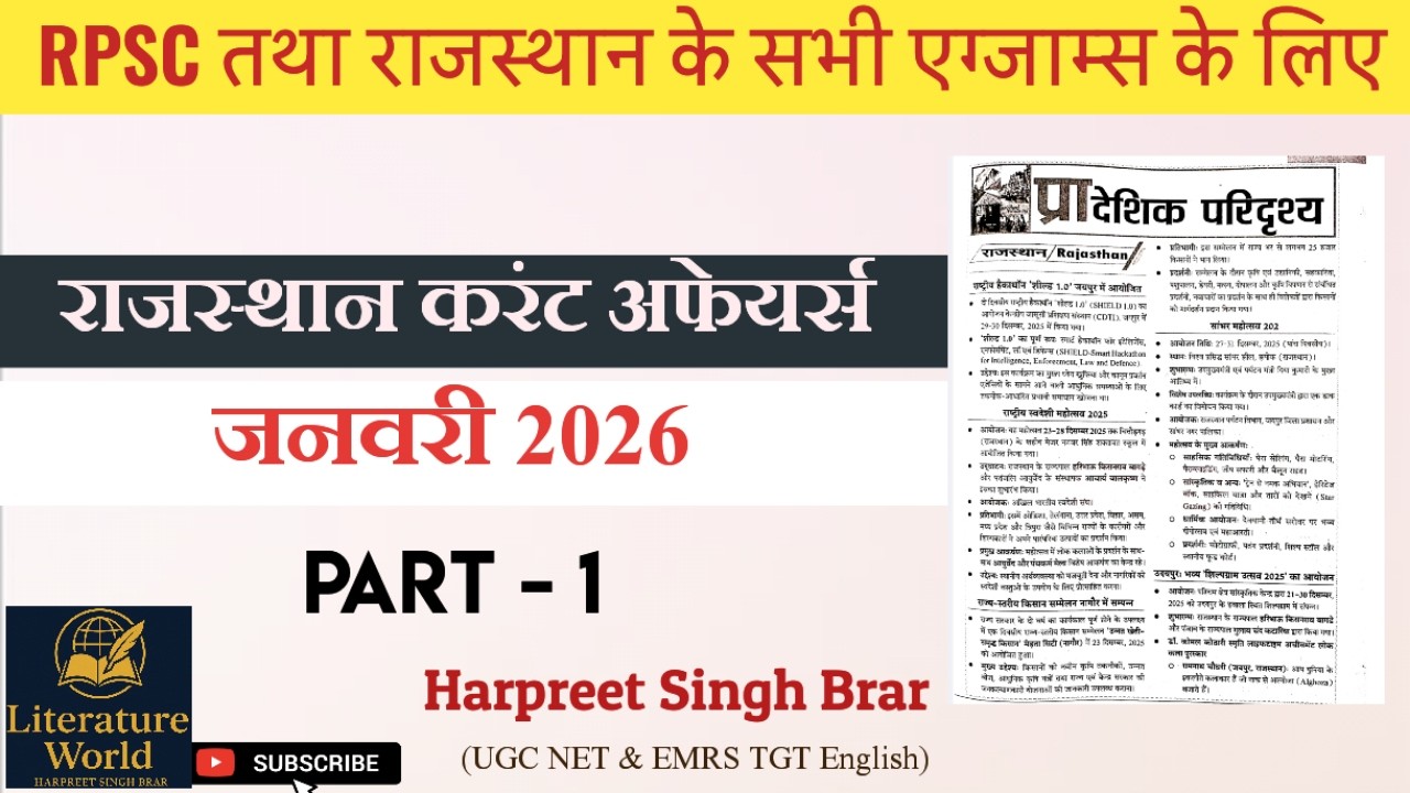 January 2026 Current Affairs Rajasthan || प्रादेशिक परिदृश्य अंतर्राष्ट्रीय कोरोनालॉजी || Rpsc Gk