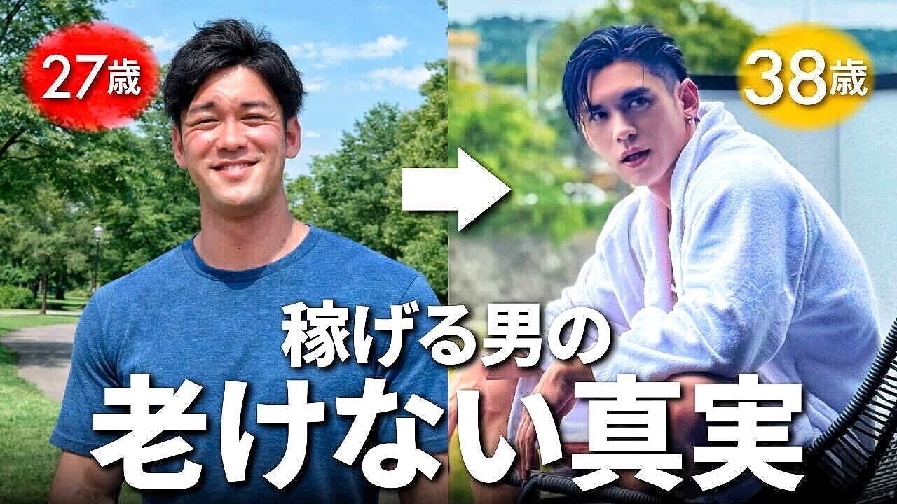 【稼げる男の老けない習慣】デキるビジネスマンが共通してやっている3つの習慣